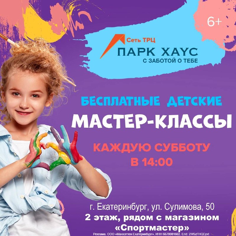 Бесплатные мастер-классы