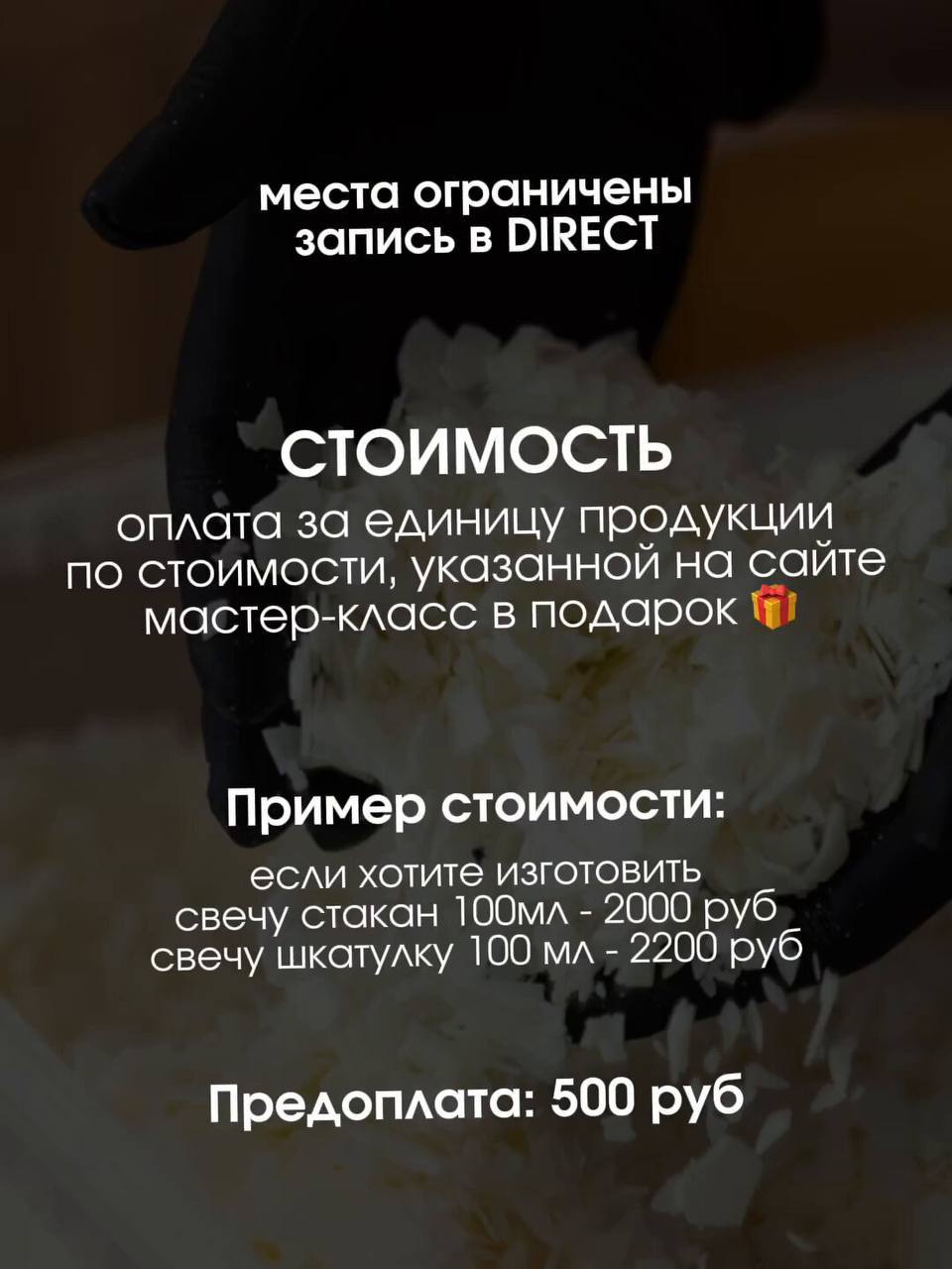 Мастер-классы