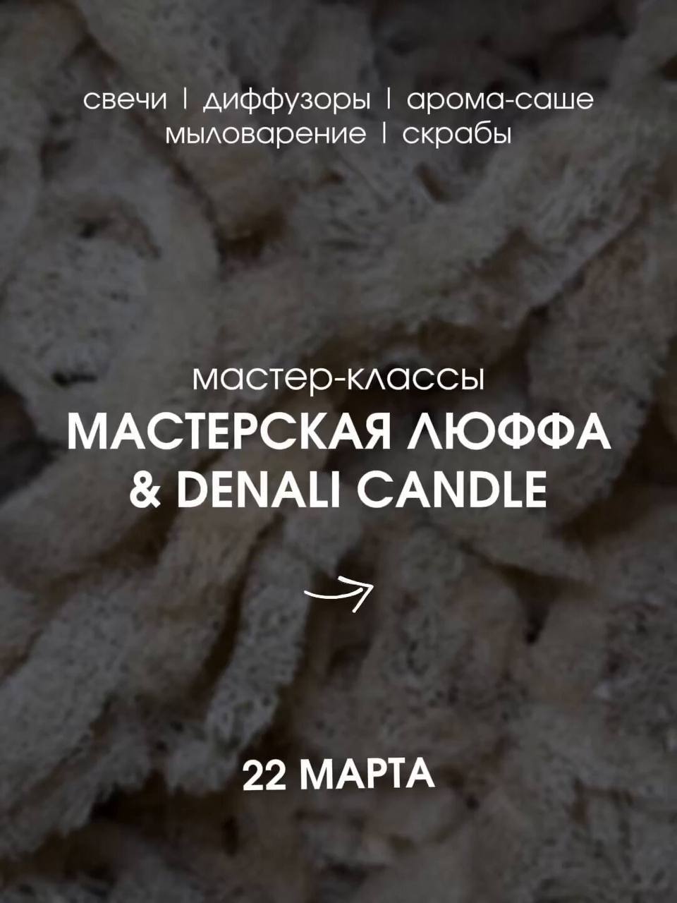 Мастер-классы