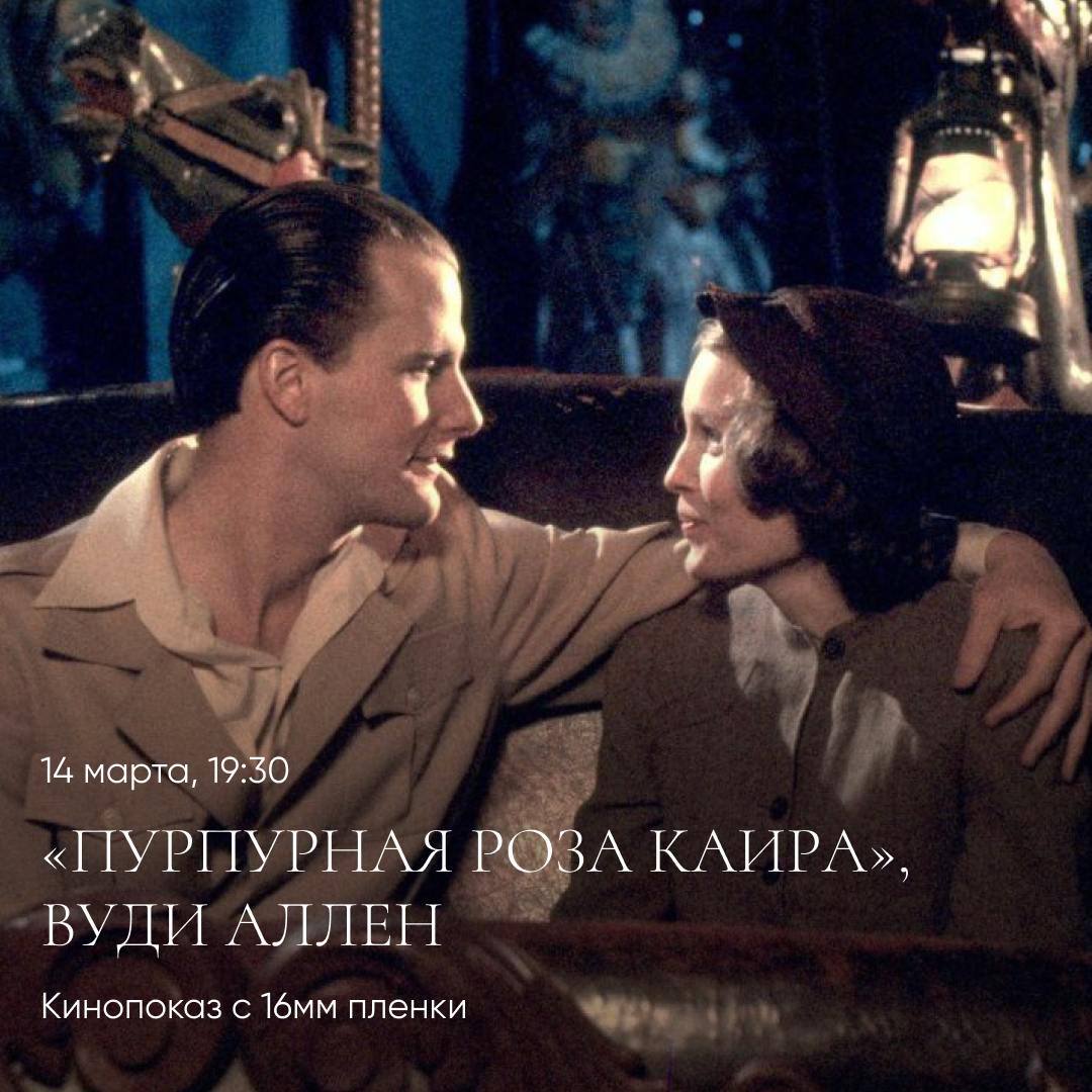 «Картину ставили тогда»