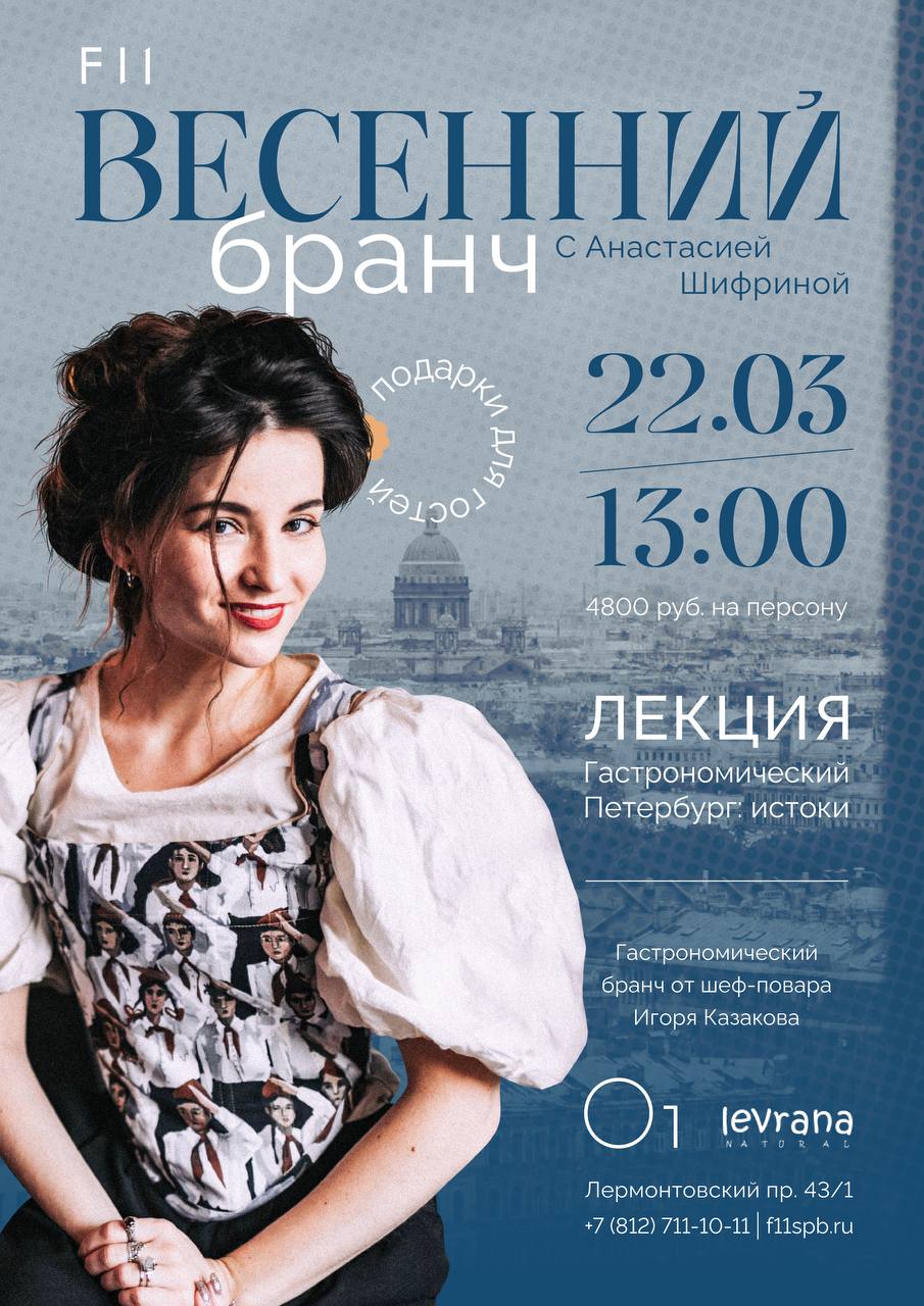 Гастрономический Петербург: истоки