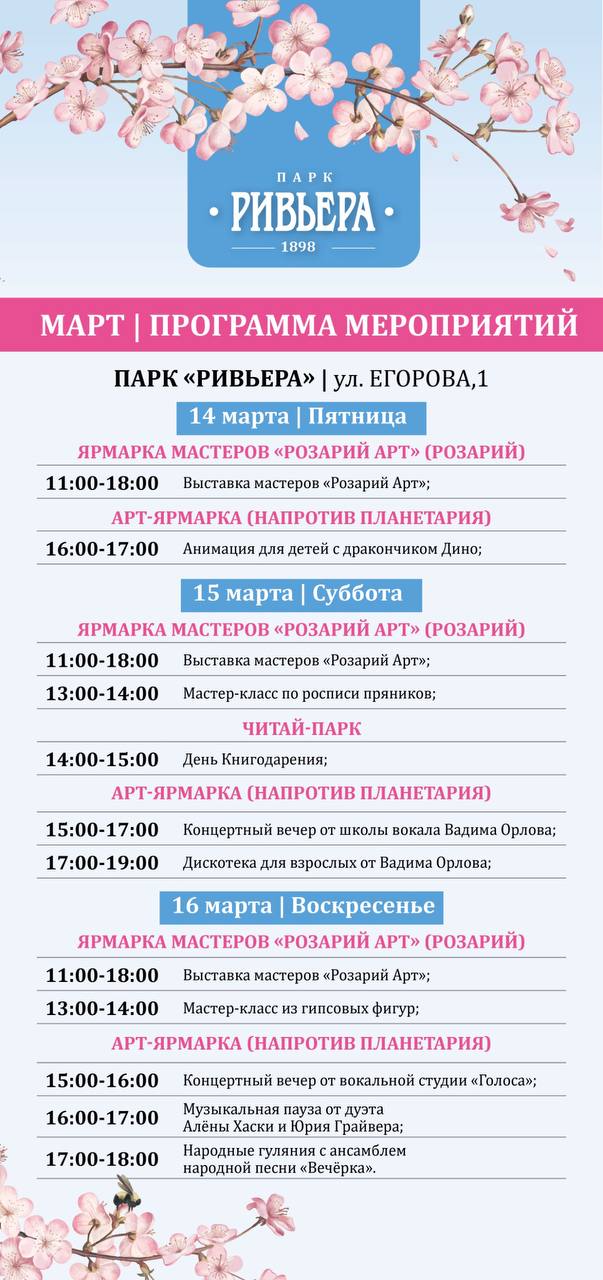 Афиша выходного дня