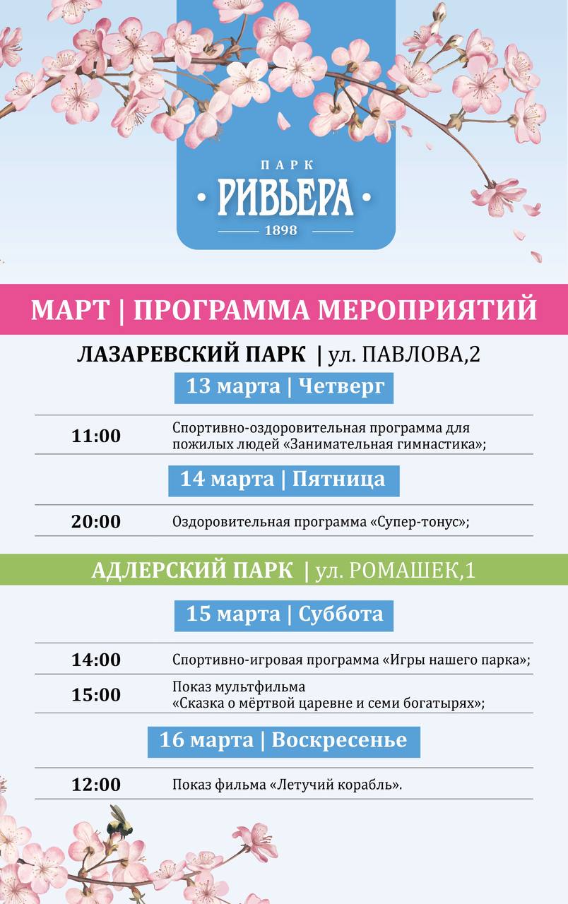 Афиша выходного дня