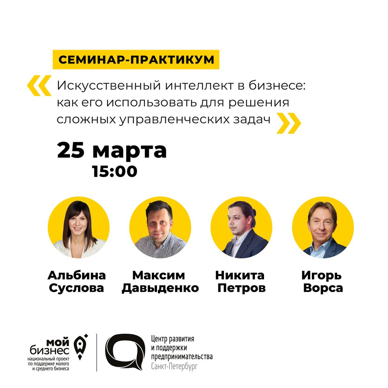 Искусственный интеллект в бизнесе: как его использовать для решения сложных управленческих задач