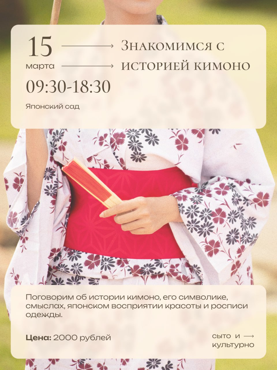 Тёплые выходные