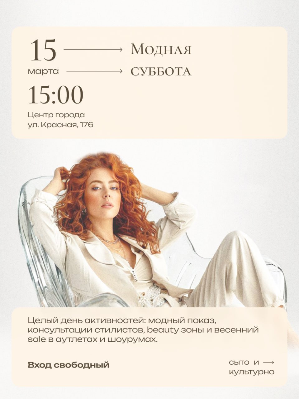 Тёплые выходные