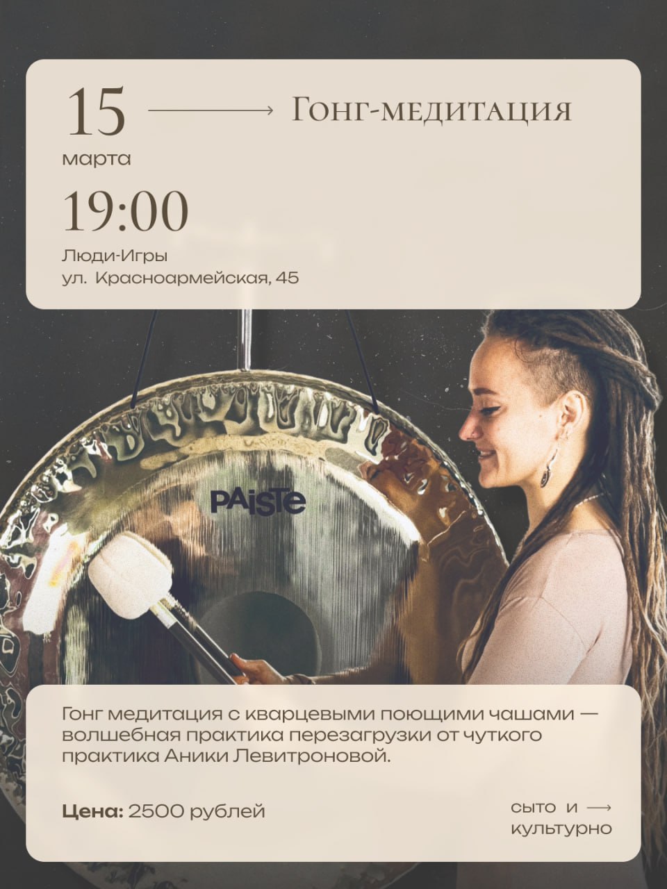 Тёплые выходные