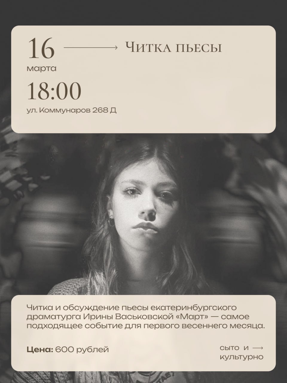 Тёплые выходные