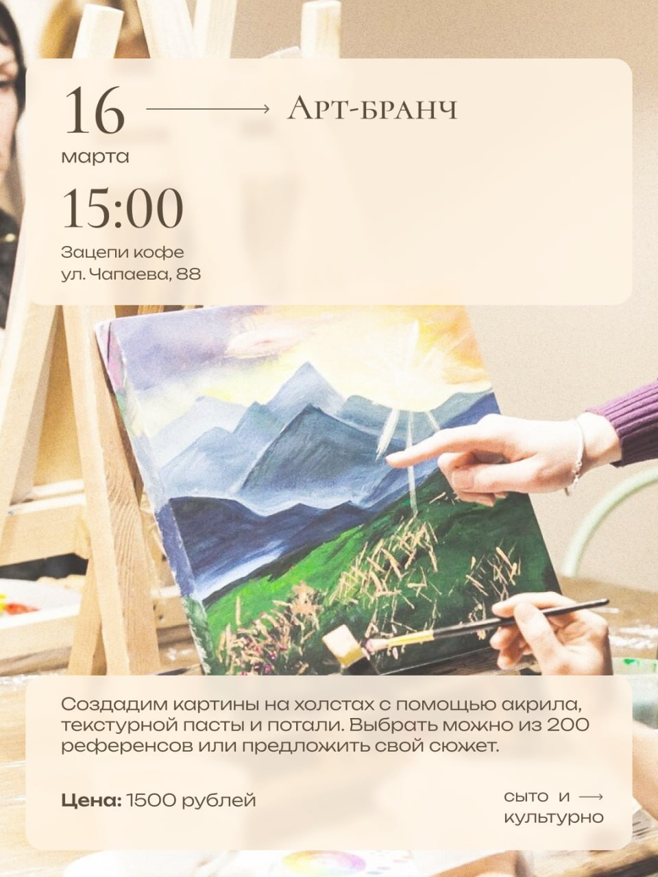 Тёплые выходные