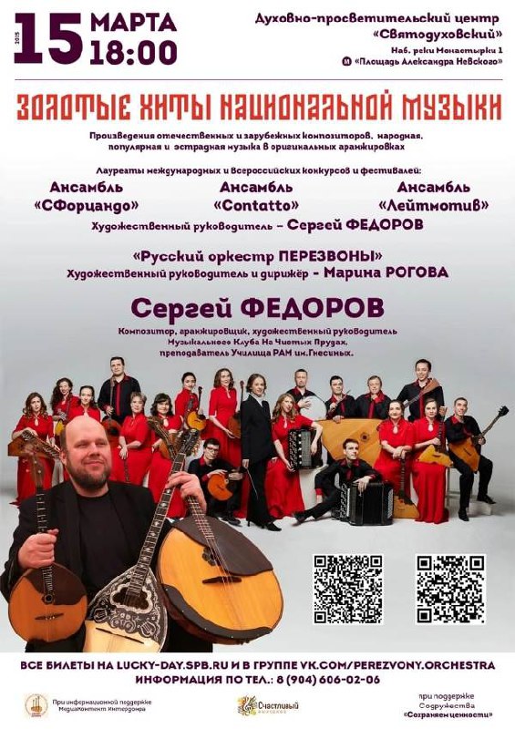 Концерт «Золотые хиты национальной музыки»