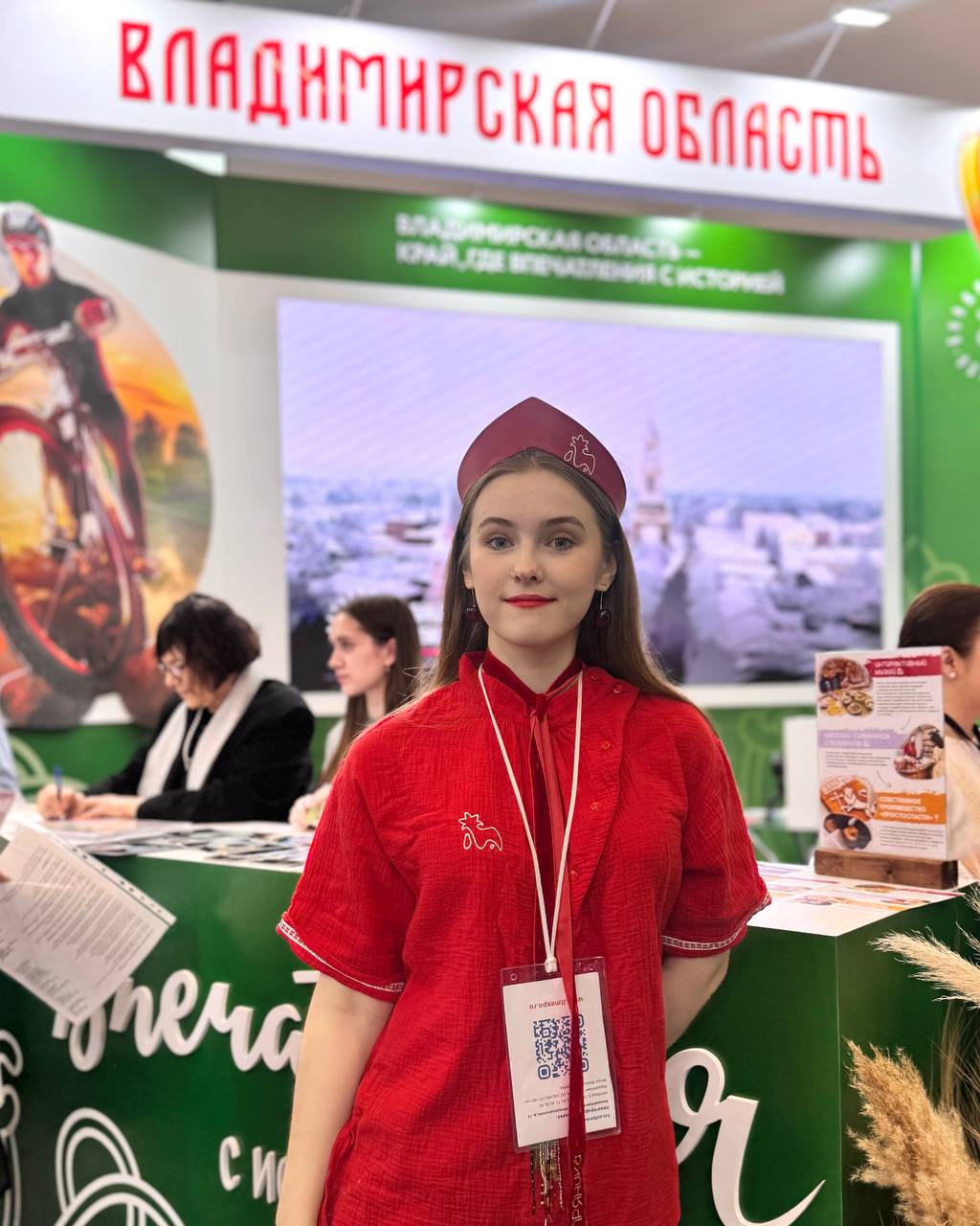 Международная выставка-форум гостеприимства регионов «Интурмаркет»