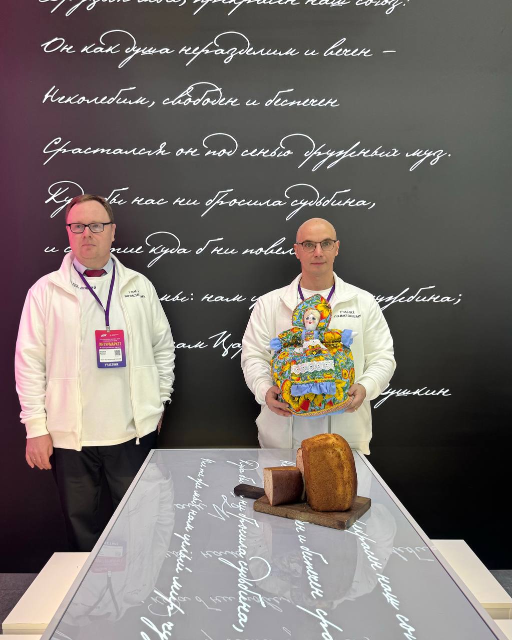 Международная выставка-форум гостеприимства регионов «Интурмаркет»