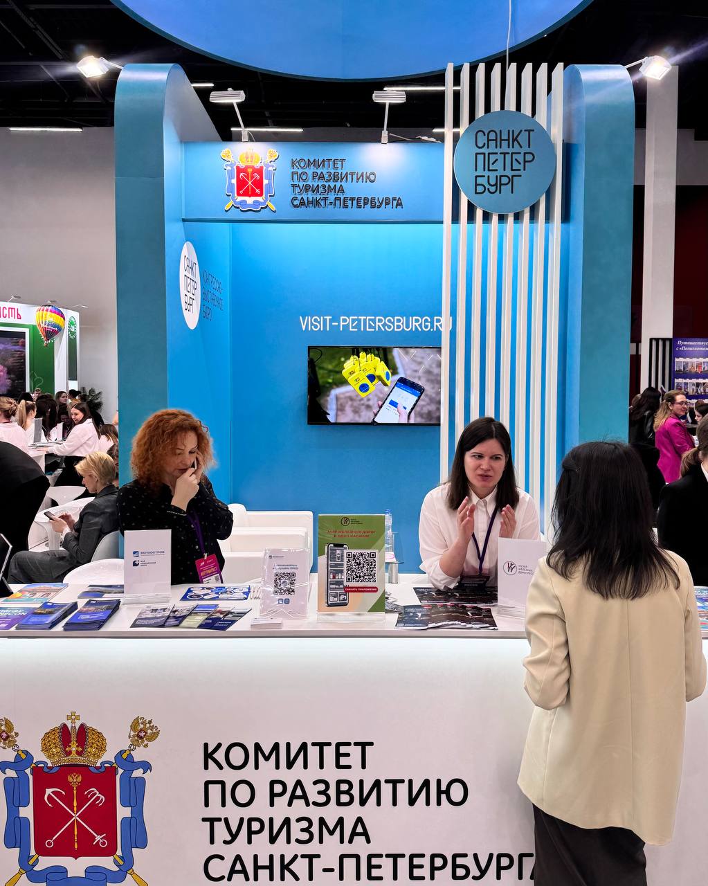 Международная выставка-форум гостеприимства регионов «Интурмаркет»