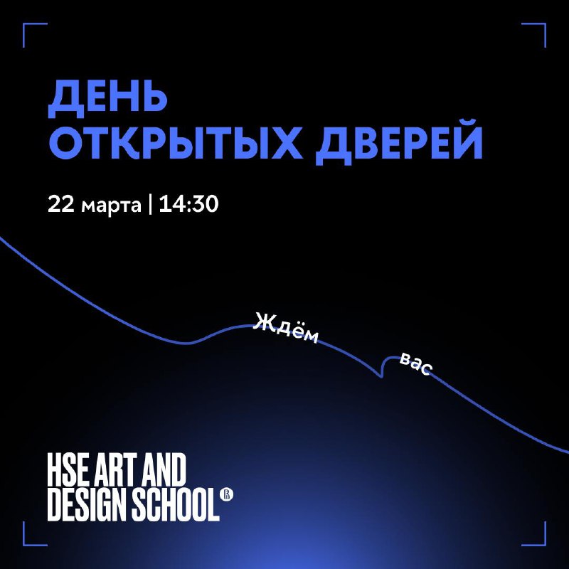 День открытых дверей для будущих дизайнеров