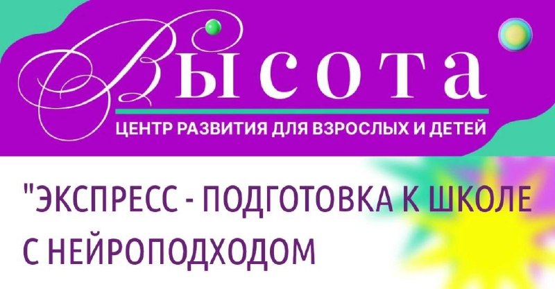 Набор в новые группы