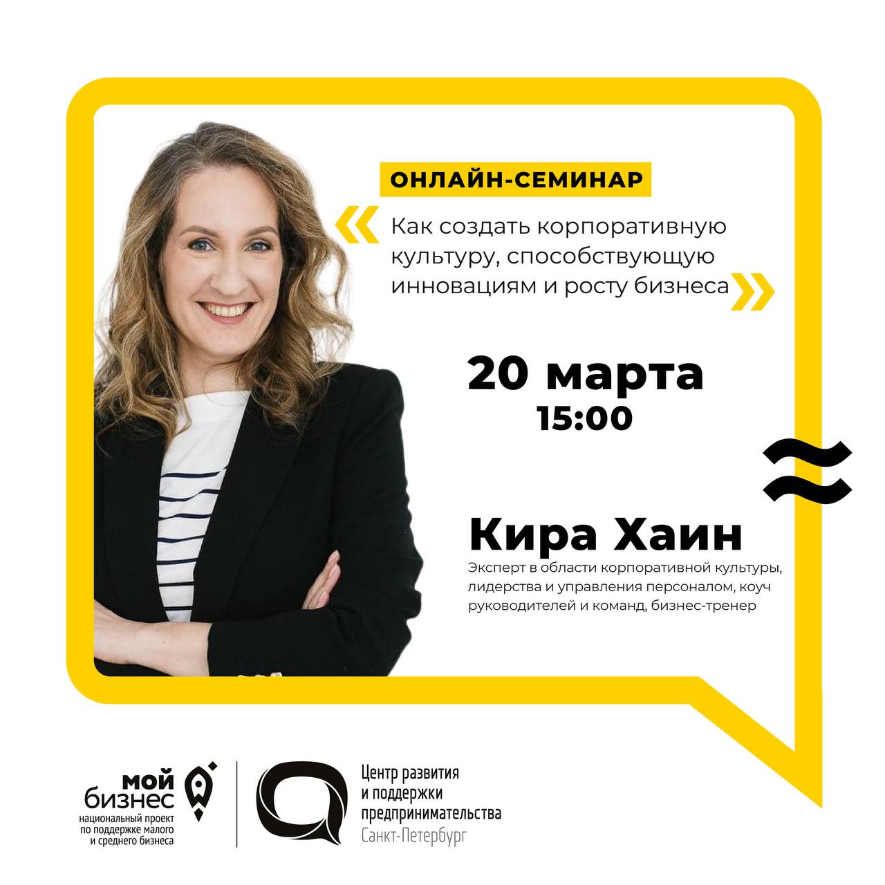 Как создать корпоративную культуру, способствующую инновациям и росту бизнеса