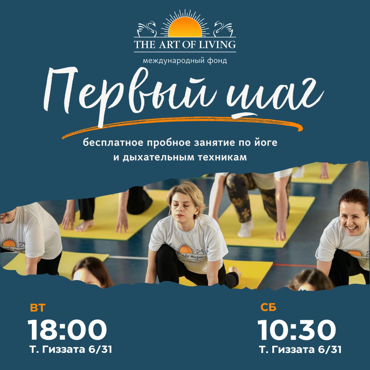 ПРОБНОЕ ЗАНЯТИЕ "ПЕРВЫЙ ШАГ"