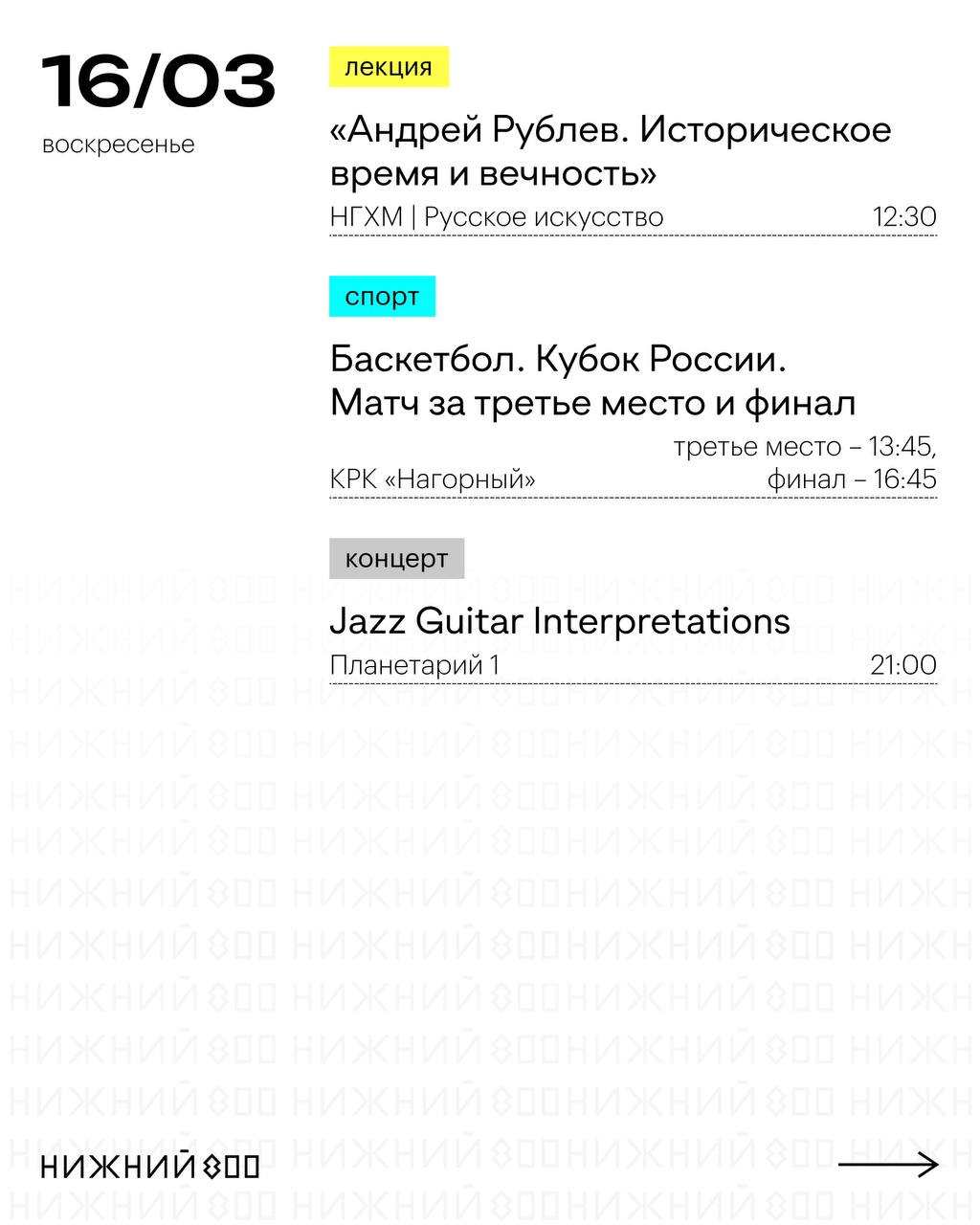 Афиша на выходные 14–16 марта