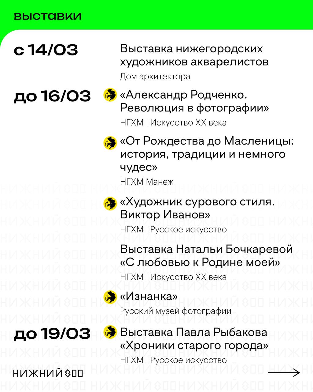 Афиша на выходные 14–16 марта