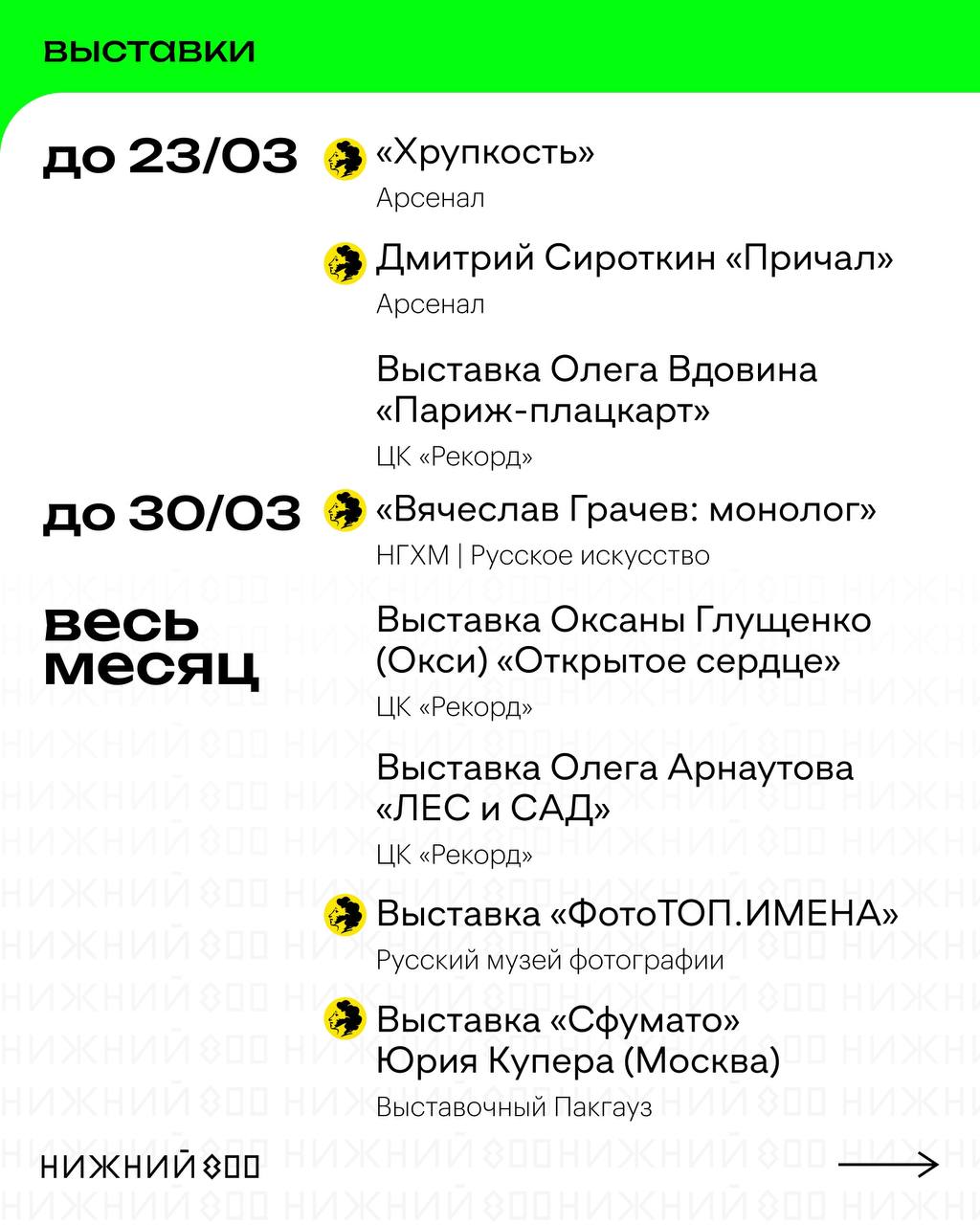 Афиша на выходные 14–16 марта