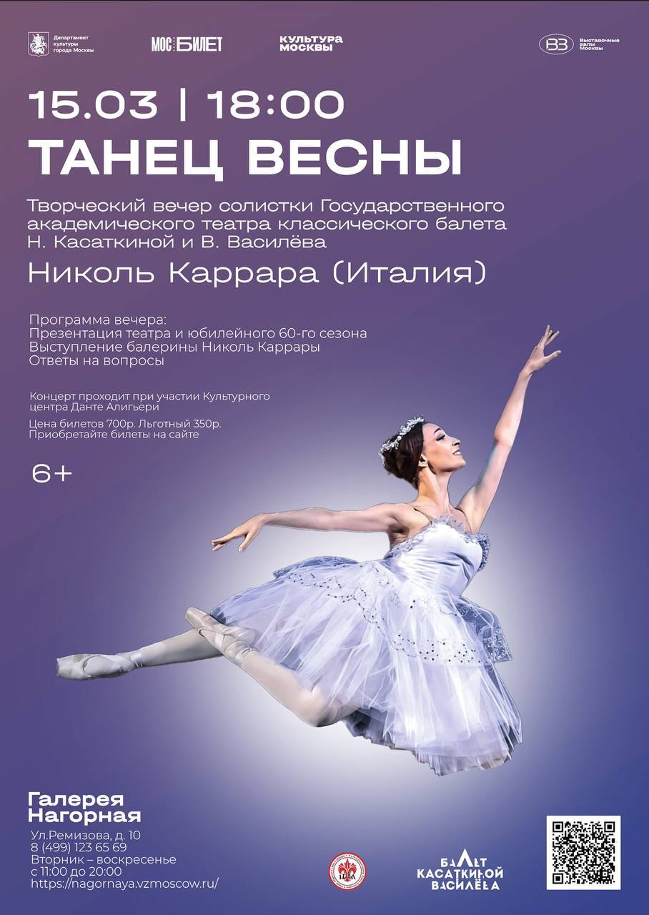 Творческий вечер Николь Каррара (Италия).