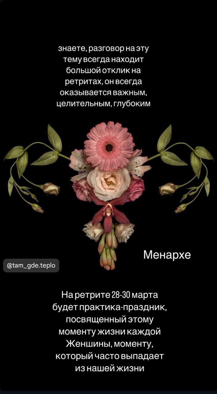 Важнейший переход Менархе