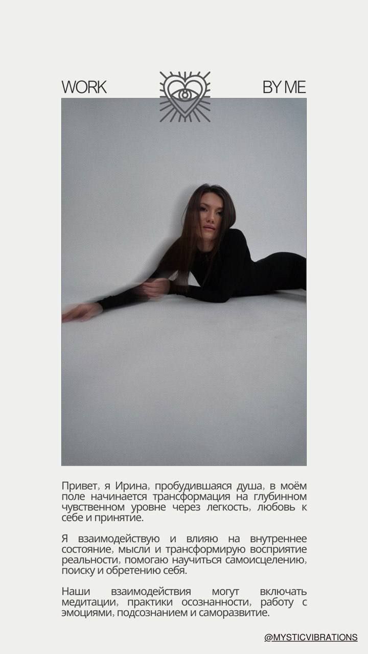 Терапия Души