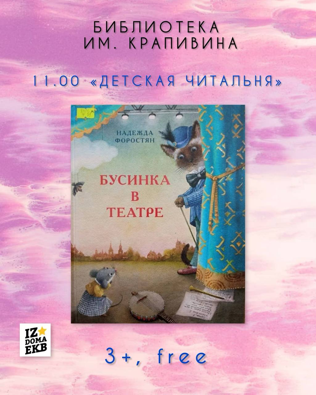 Белоснежка и семь гномов