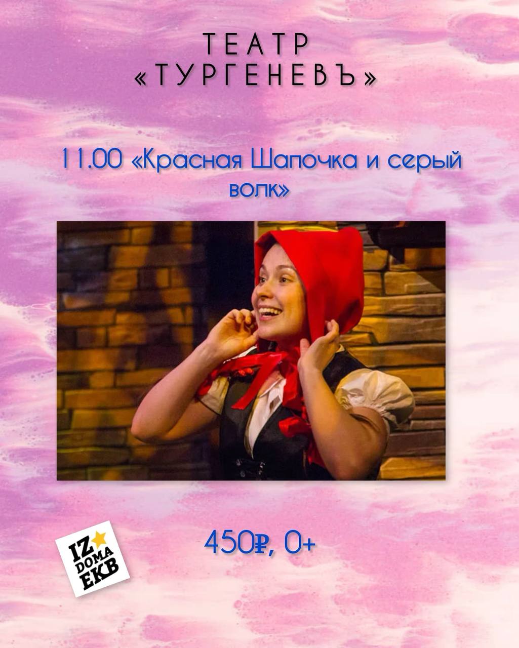 Белоснежка и семь гномов