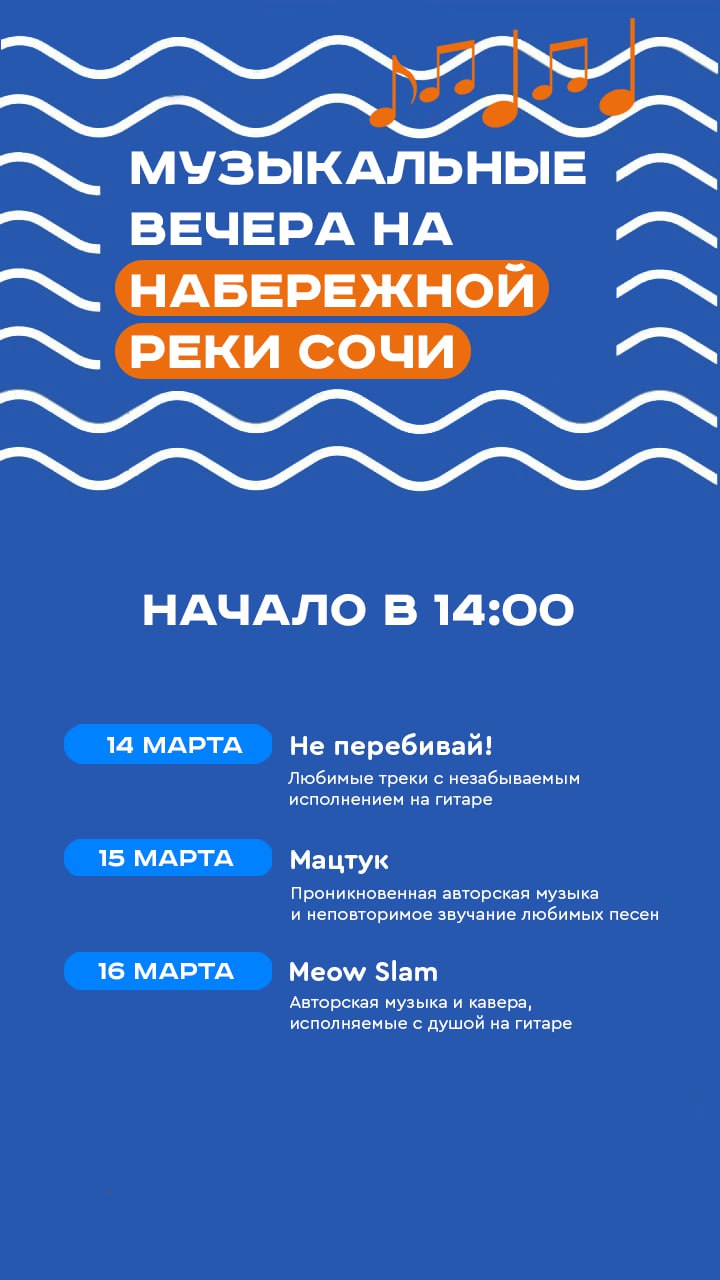 Атмосферные концерты