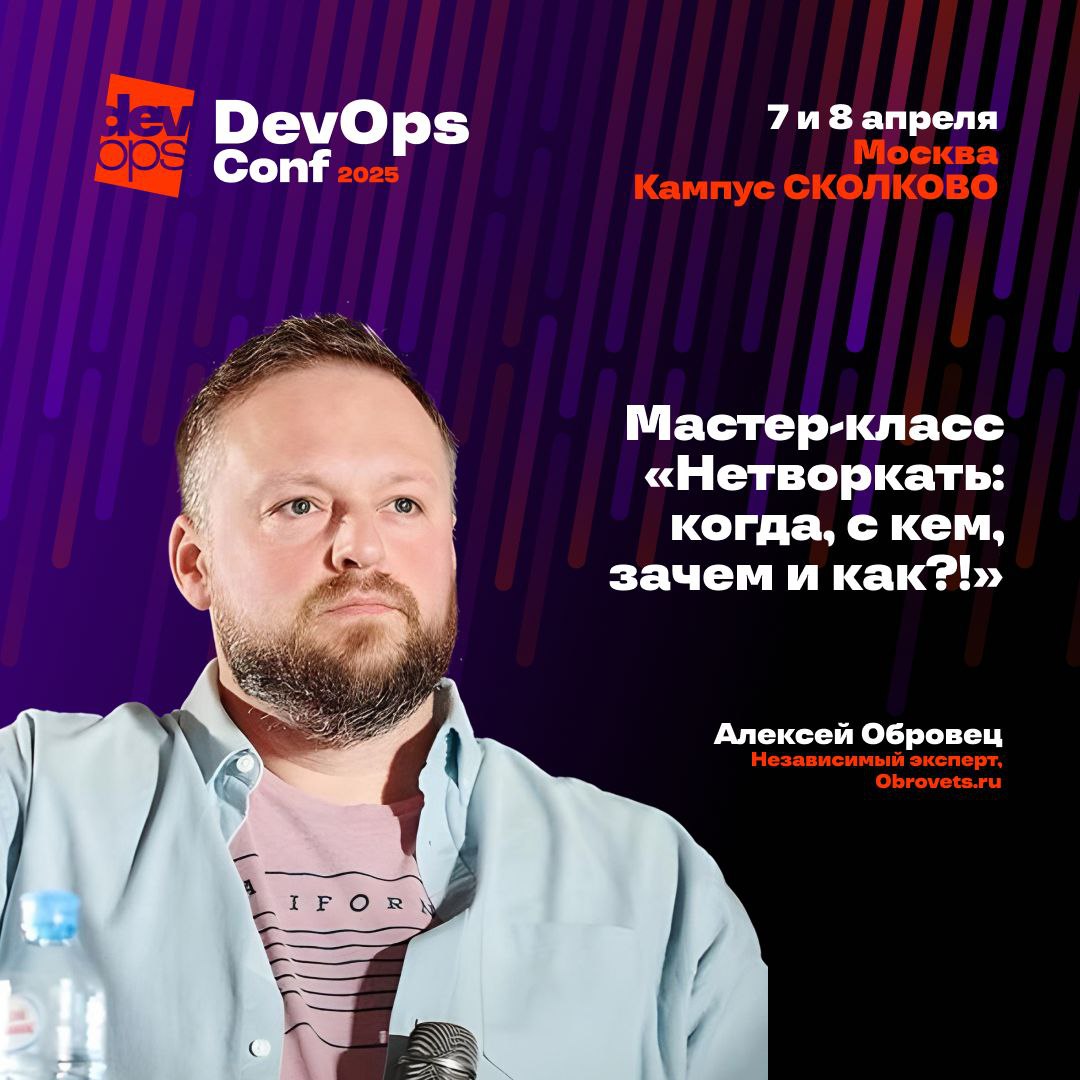 Мастер-класс «Нетворкать: когда, с кем; зачем и как?!»