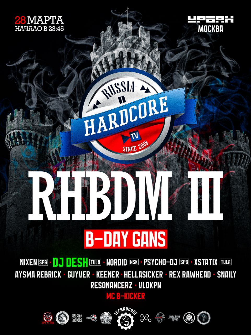 RHBDM III /-/ УРБАН