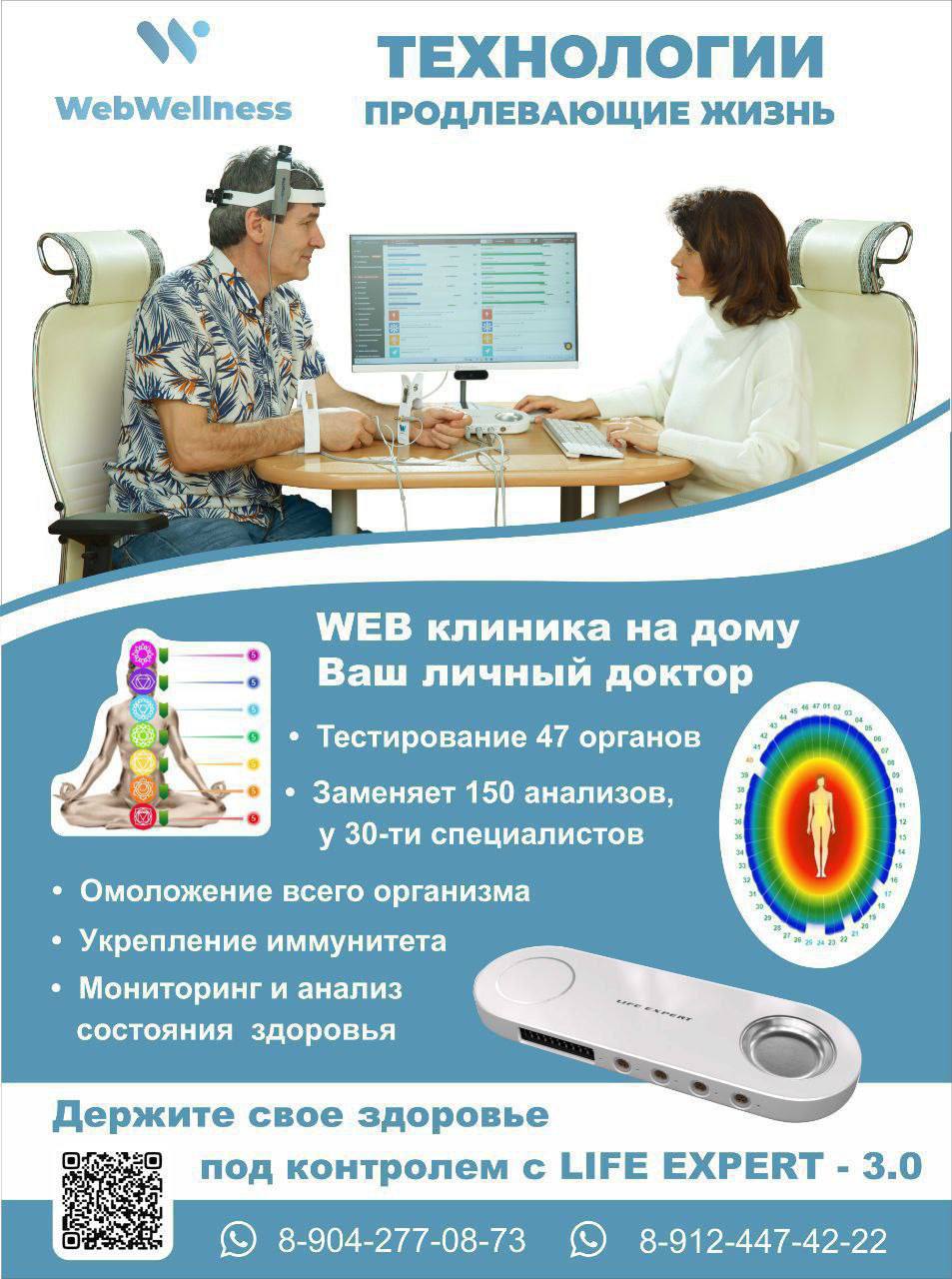 ДЕНЬ ЗДОРОВЬЯ с доктором ЛЮДМИЛОЙ БЫЧКОВОЙ