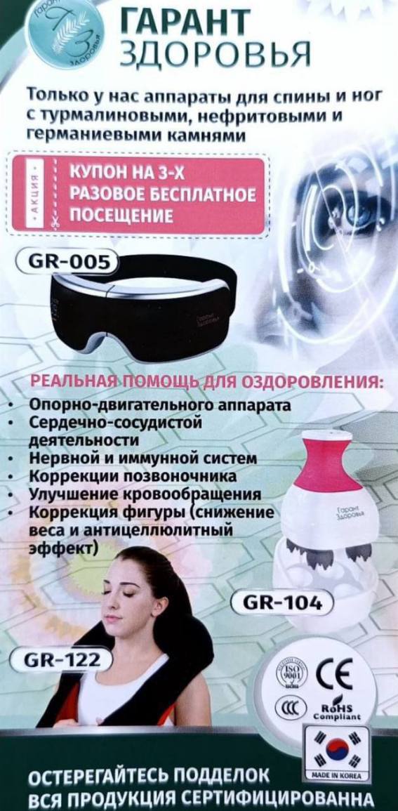 ДЕНЬ ЗДОРОВЬЯ с доктором ЛЮДМИЛОЙ БЫЧКОВОЙ