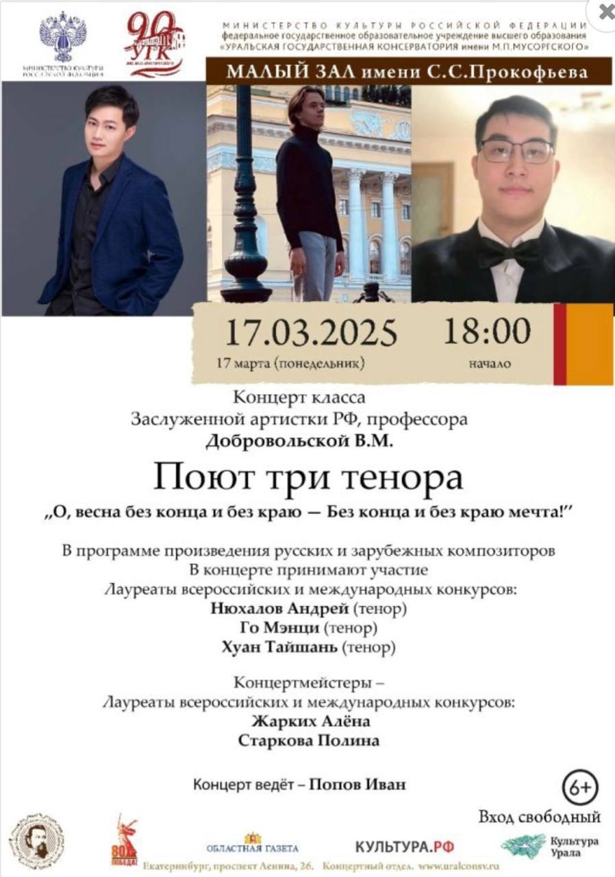 Бесплатные концерты в Уральской консерватории им. М. П. Мусоргского