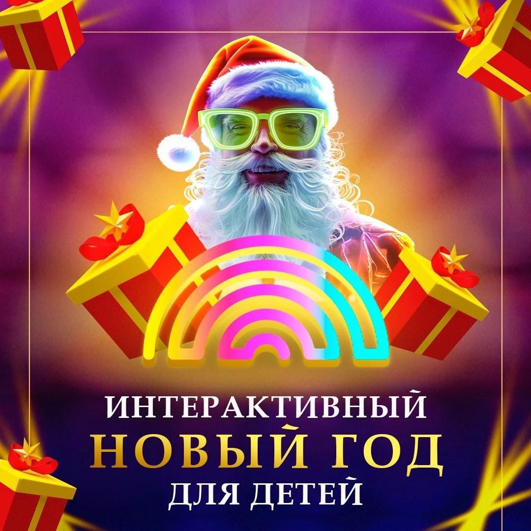 Новогоднее приключение