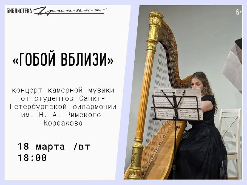 Гобой вблизи