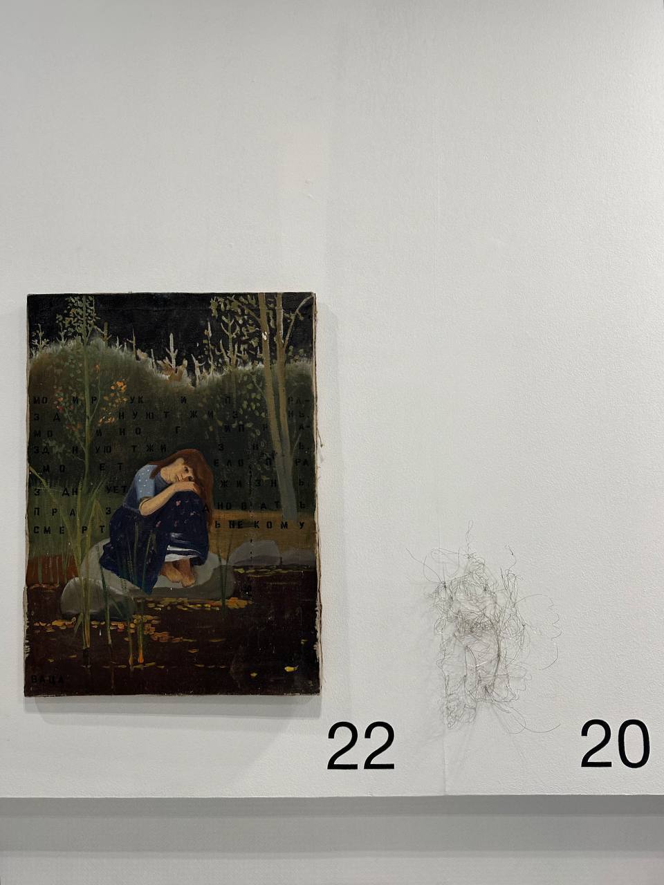 Выставка «Каждый раз, когда чувствуешь себя сильной»