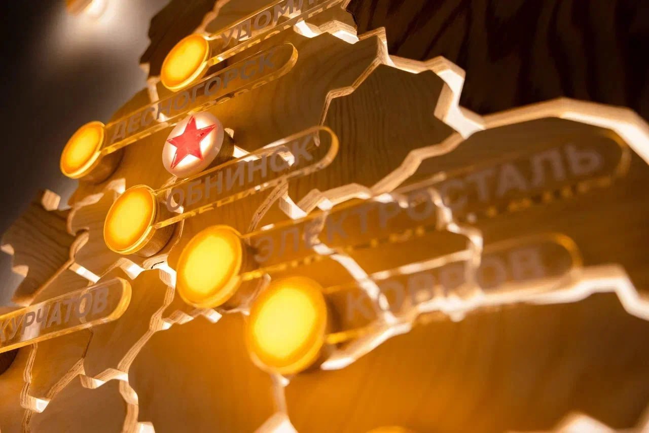 День атомного города