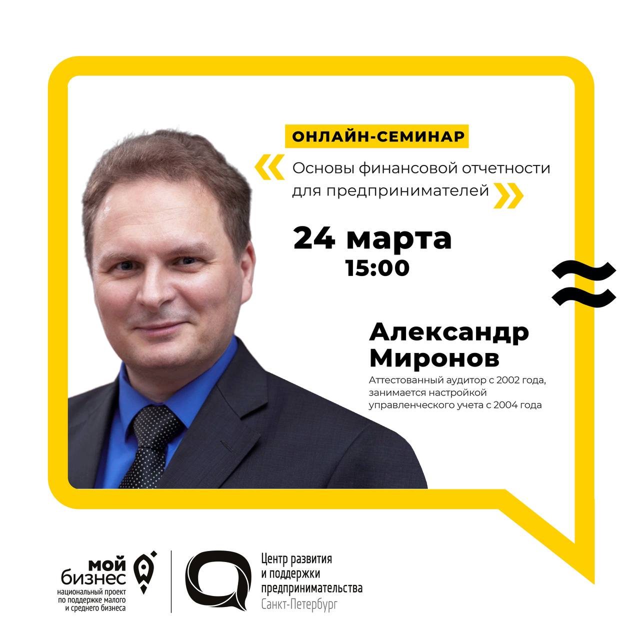 Основы финансовой отчетности для предпринимателей.