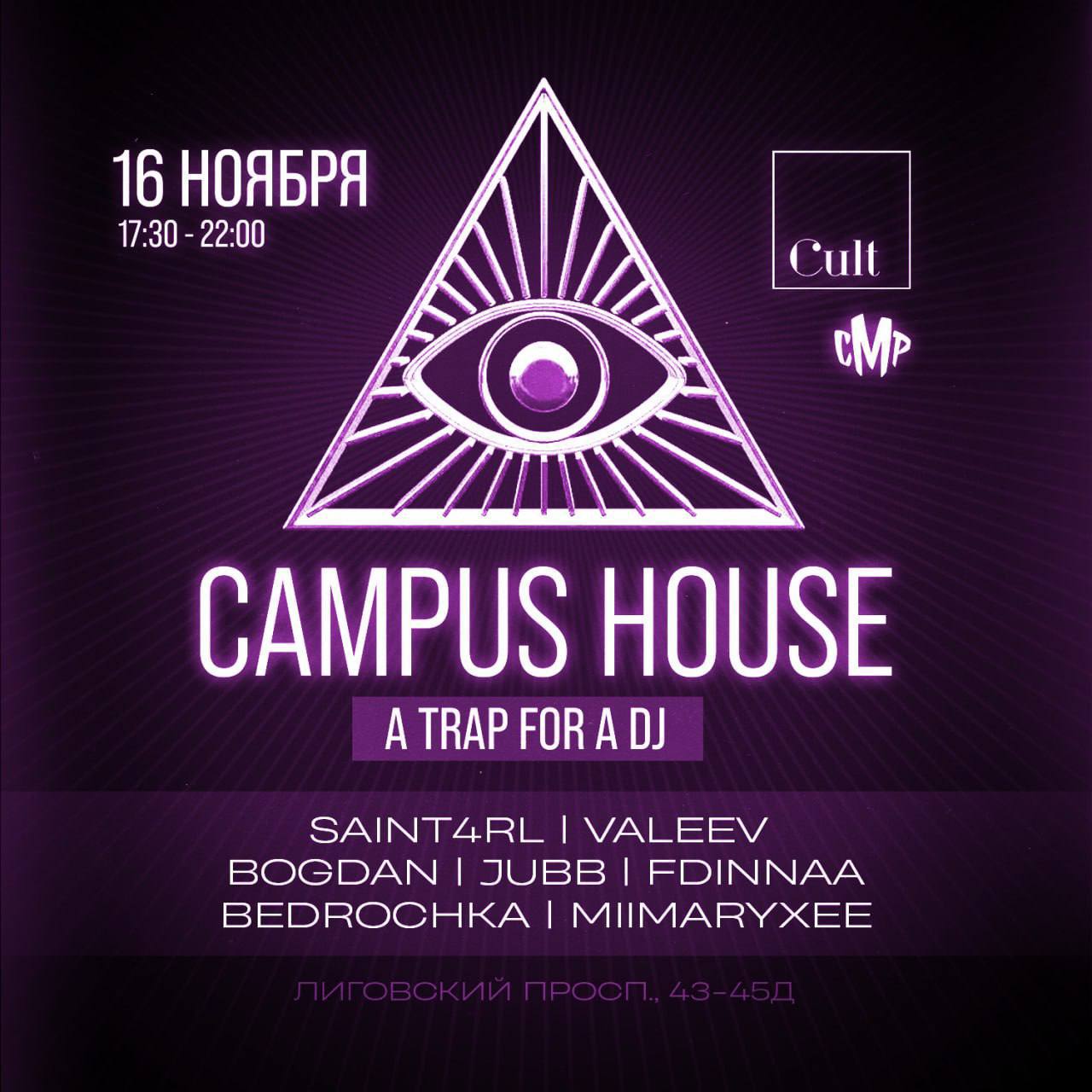 Campus House - A Trap for a DJ