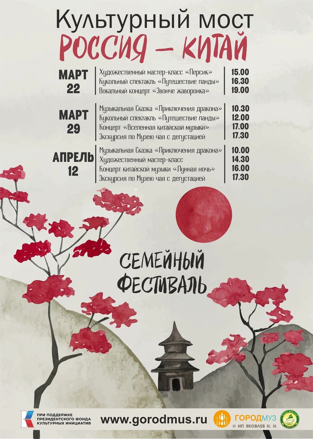 Музей чая с дегустацией