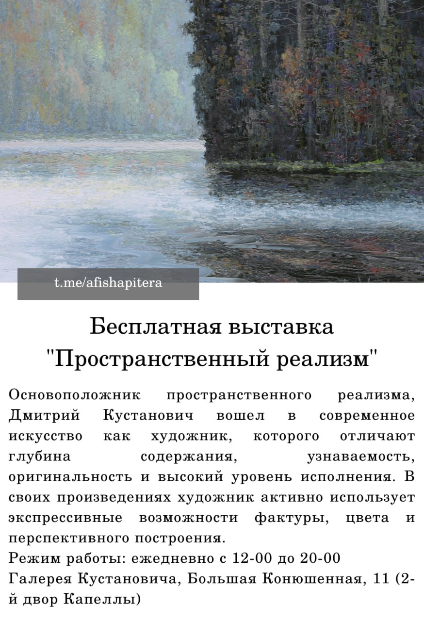 Пространственный реализм