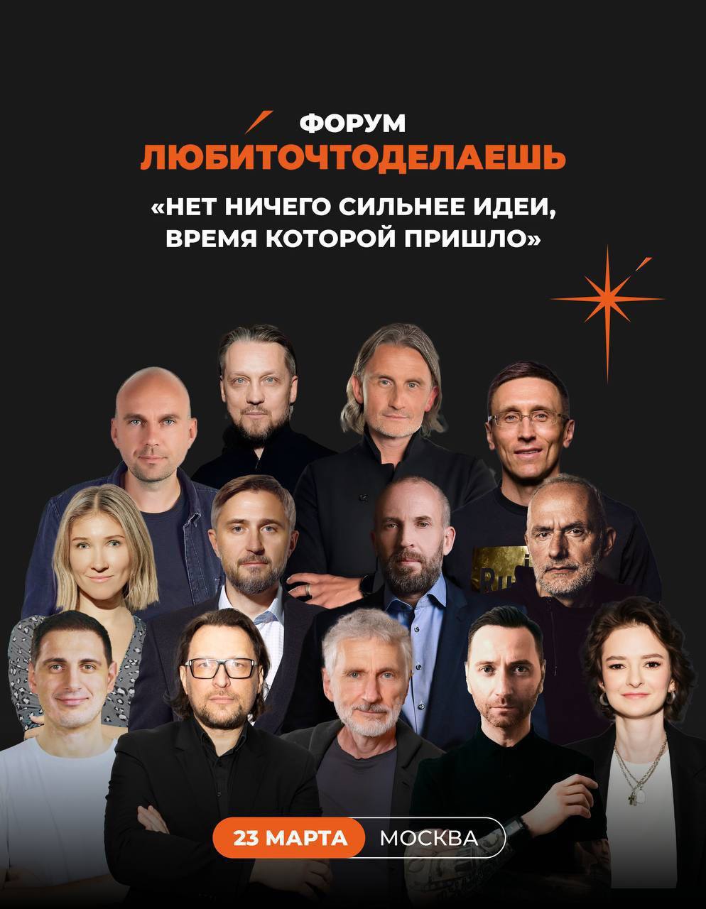 Форум проекта #любиточтоделаешь