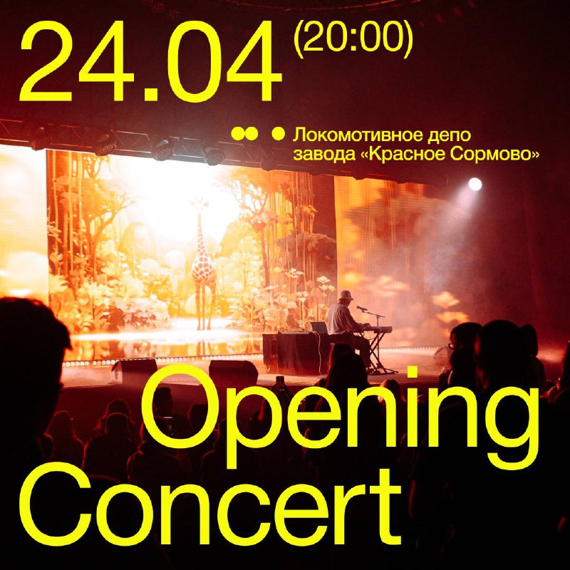 Праздник музыки и света на фестивале INTERVALS 2025