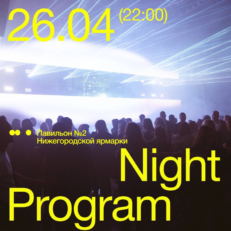 Праздник музыки и света на фестивале INTERVALS 2025