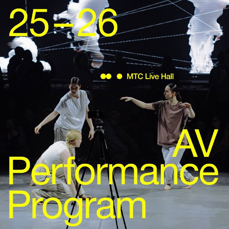 Праздник музыки и света на фестивале INTERVALS 2025