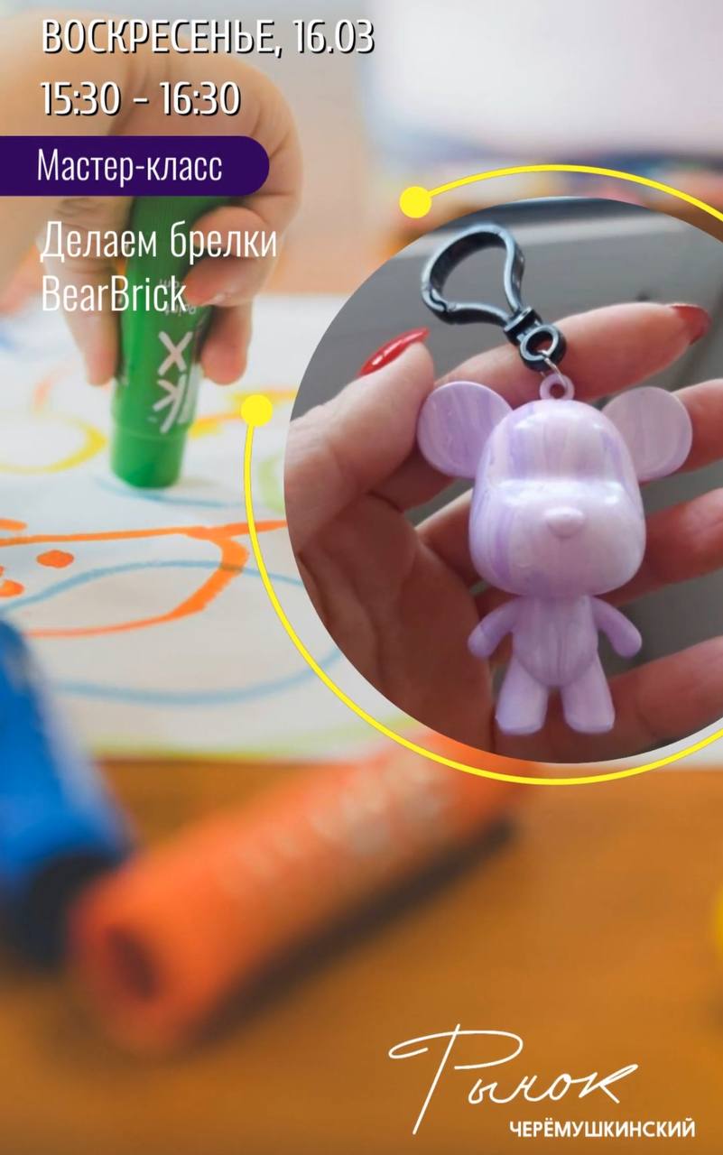 Детские мастер-классы