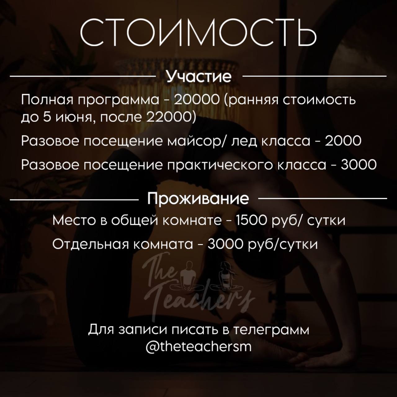 Аштанга интенсив с Олей Плющ