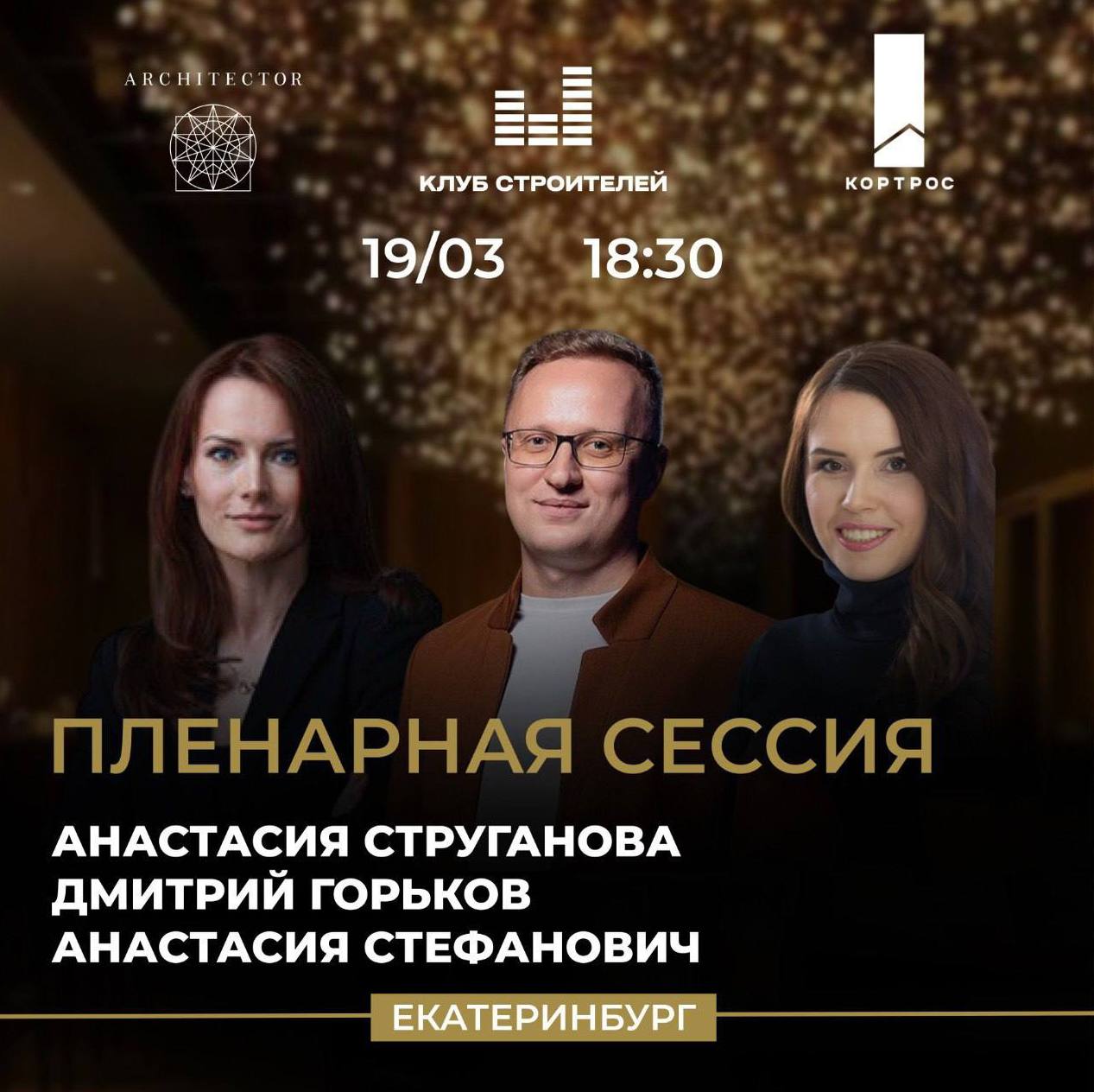Открытая встреча & мастермайнд